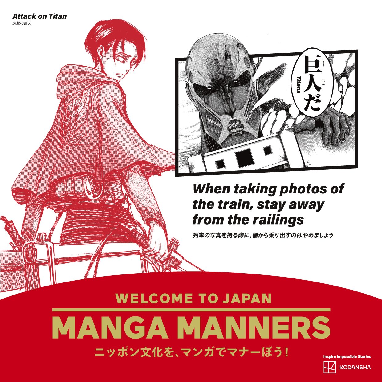 manga-manners-2 manga-manners-2
