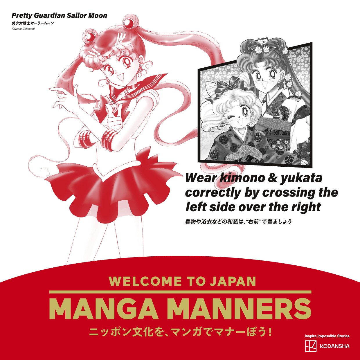 manga-manners manga-manners