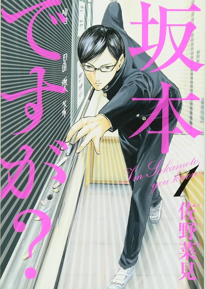 manga-hai-huoc-sakamoto-desu-ga manga-hai-huoc-sakamoto-desu-ga