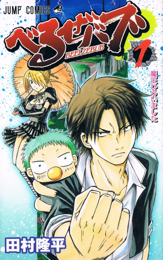 truyen-tranh-bua-nhat-ban-vua-quy-beelzebub truyen-tranh-bua-nhat-ban-vua-quy-beelzebub