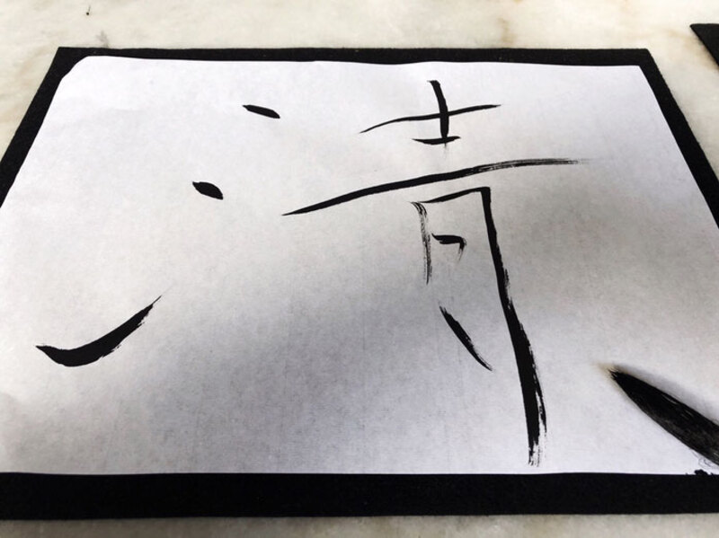 kanji-kiyomeru kanji-kiyomeru