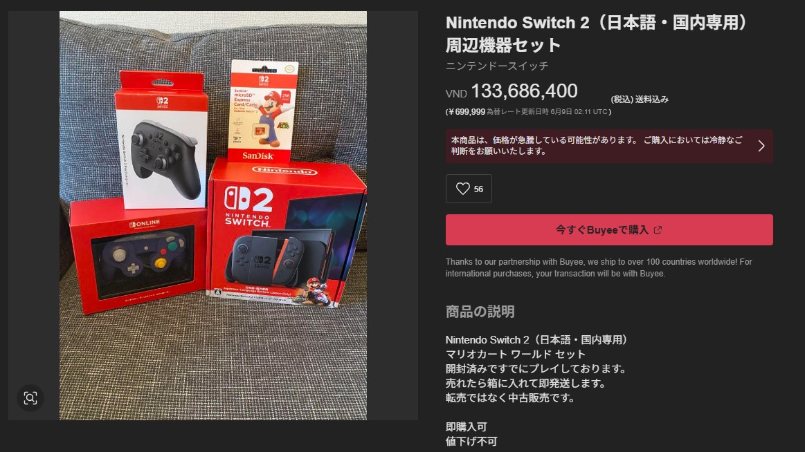 nintendo-switch-2-bị-đẩy-giá-tại-nhật nintendo-switch-2-bi-day-gia-tai-nhat
