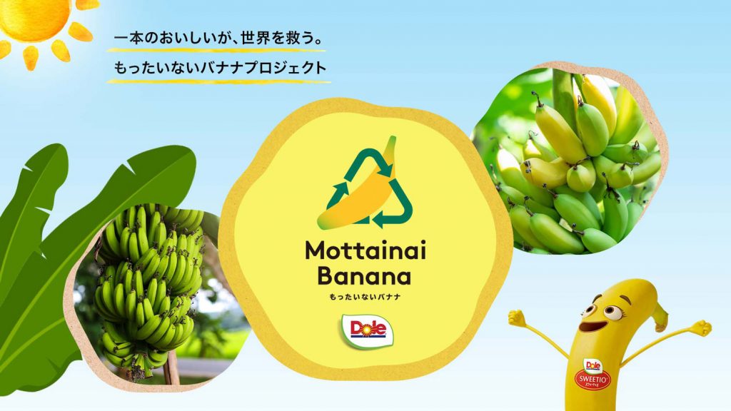 mottainai-banana mottainai-banana