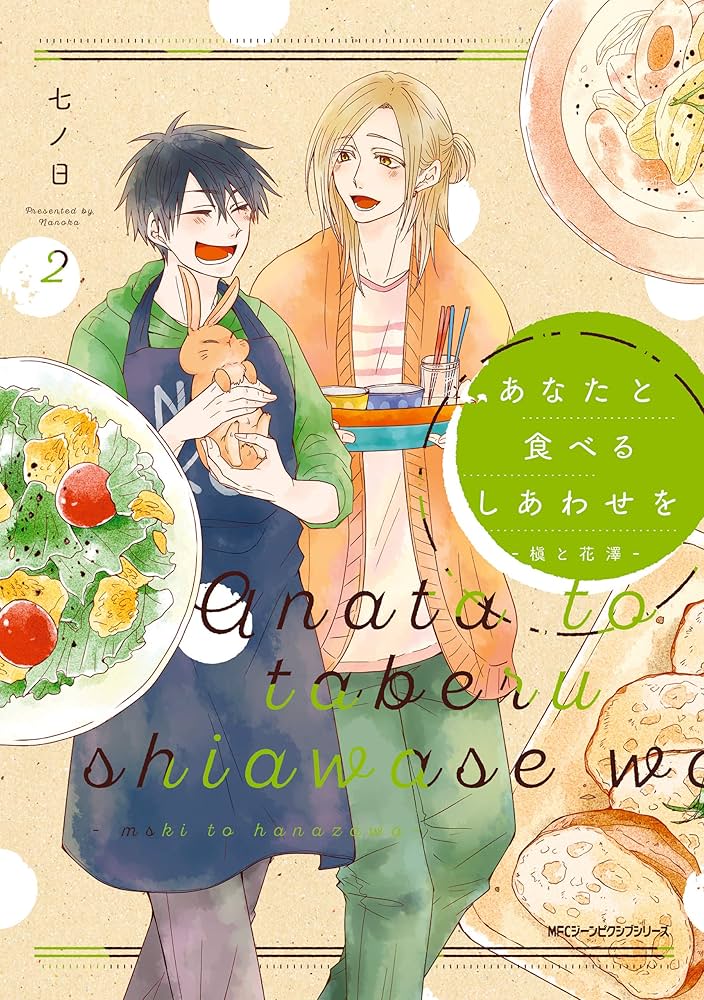 Anata-to-Taberu-Shiawase-wo-Maki-to-Hanazawa-boy-love-nhat-ban Anata-to-Taberu-Shiawase-wo-Maki-to-Hanazawa-boy-love-nhat-ban