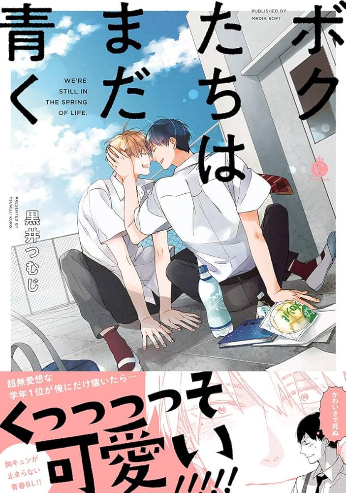 thoi-thanh-xuan-cua-chung-ta-boy-love-nhat-ban thoi-thanh-xuan-cua-chung-ta-boy-love-nhat-ban