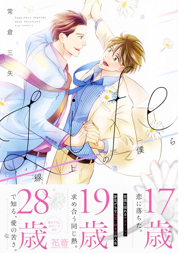duong-ke-tinh-yeu-boy-love-nhat-ban duong-ke-tinh-yeu-boy-love-nhat-ban