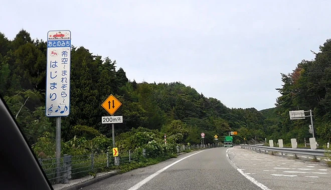 melody road melody road