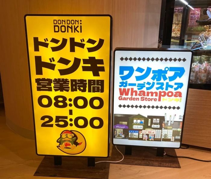 donki donki