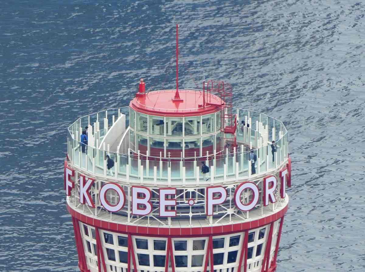 đỉnh-tháp-cảng-kobe đinh-thap-cang-kobe