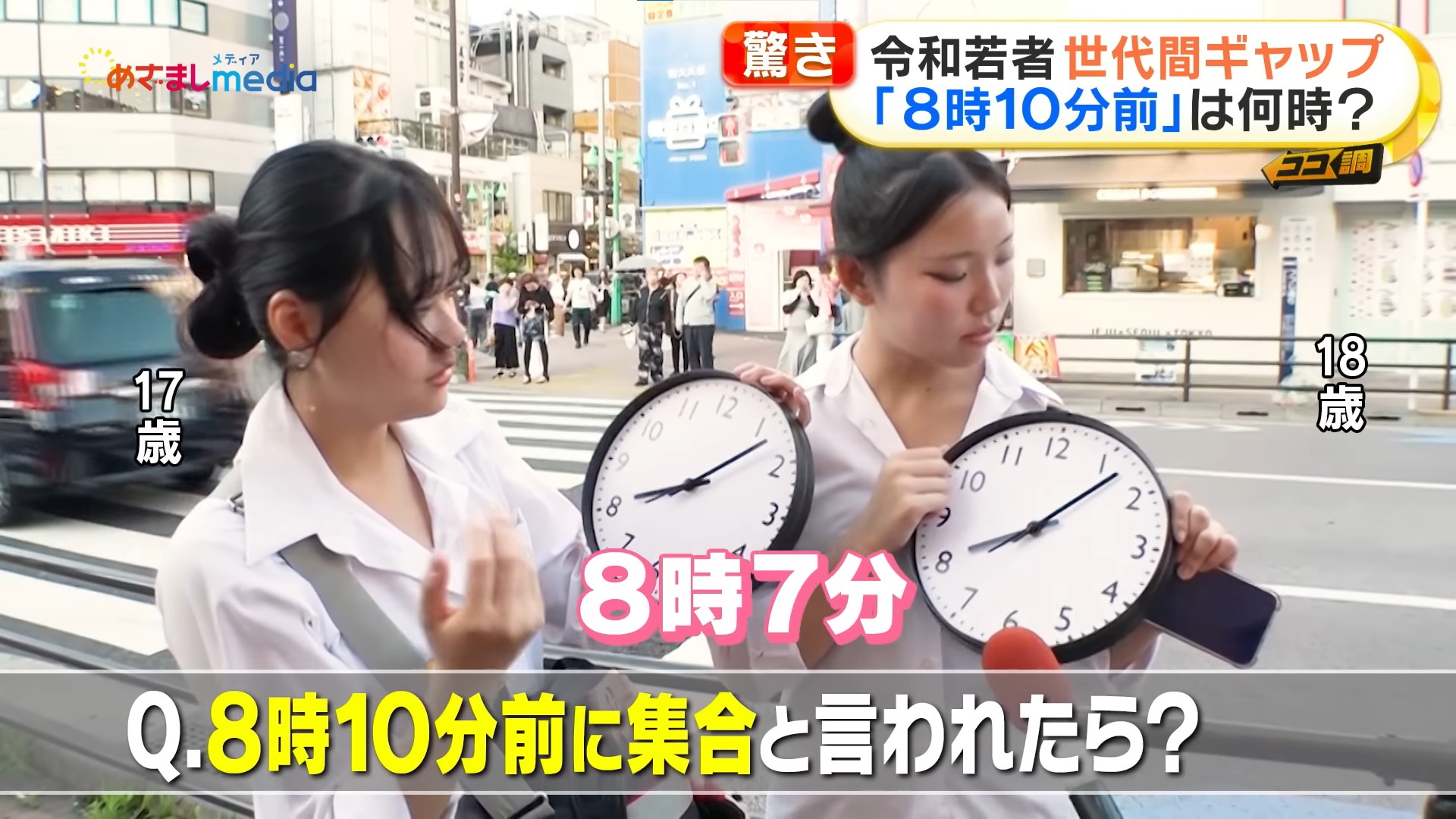 hachiji-juppun-mae-2 hachiji-juppun-mae-2