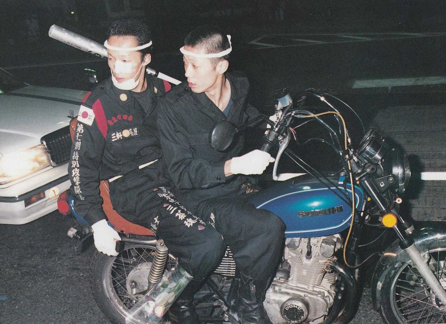 Bosozoku Bosozoku