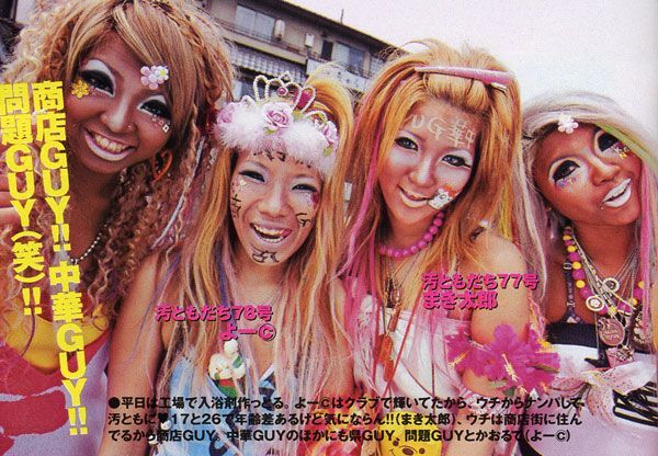 Ganguro Ganguro