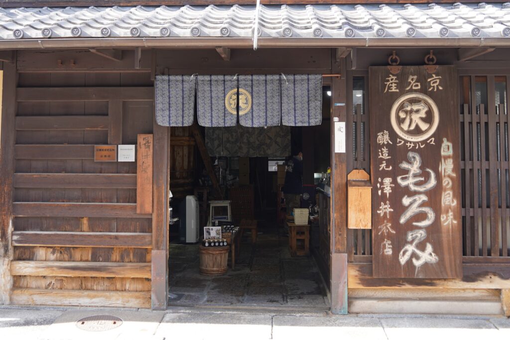 Sawai Shoyu Honten Sawai-Shoyu-Honten
