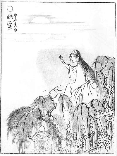 sekien-edo-yureizu sekien-edo-yureizu