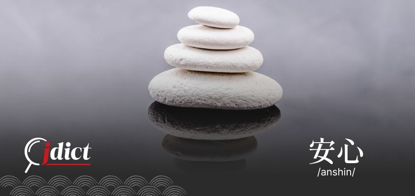 Những từ tiếng Nhật có nguồn gốc Phật giáo