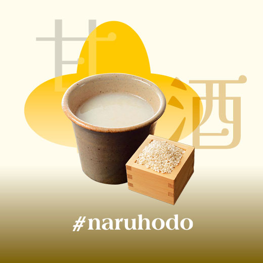 Amazake: Hương vị ngọt ngào xuyên chiều dài lịch sử