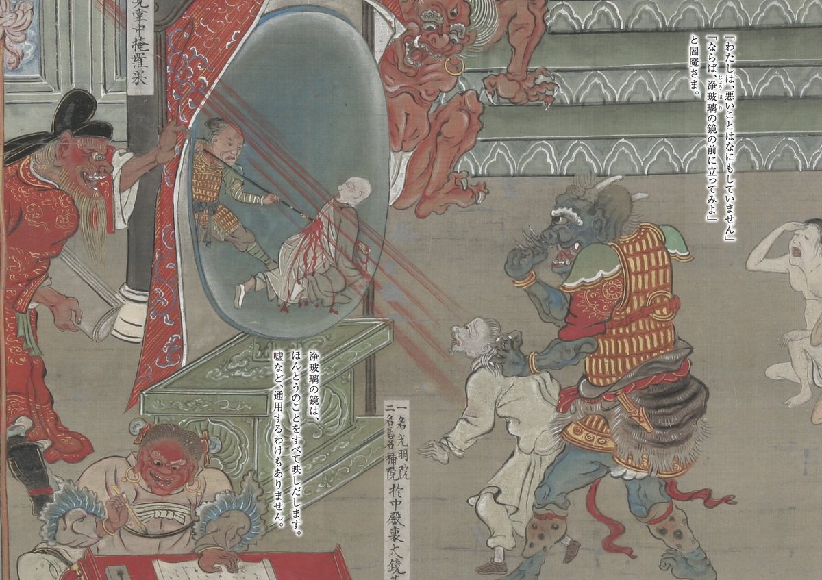 enma-daiou enma-daiou