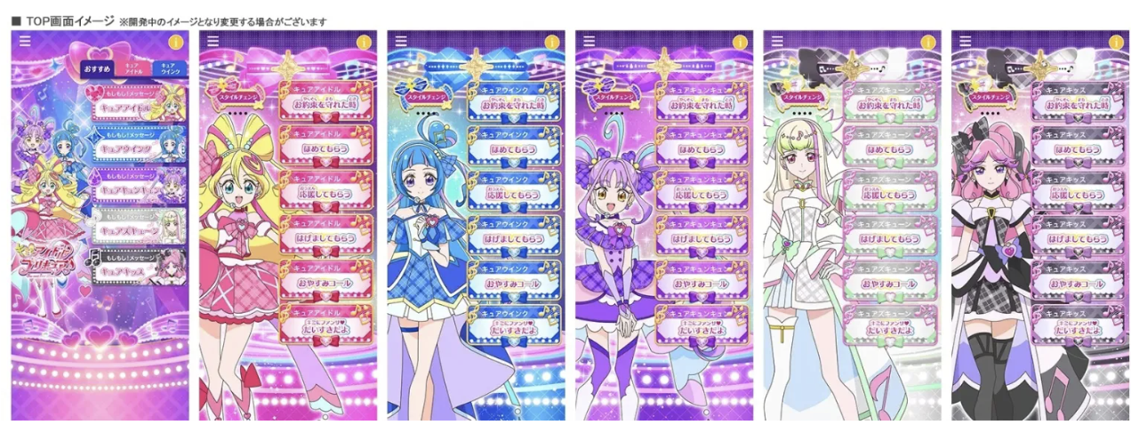 Pretty-Cure Pretty-Cure (2)