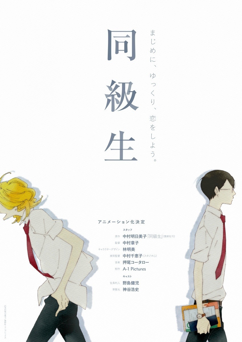 17-anime-tinh-cam-hoc-duong-doukyuusei 17-anime-tinh-cam-hoc-duong-doukyuusei