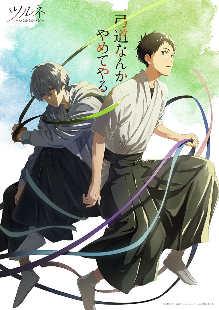 27-anime-hoc-duong-tsurune 27-anime-hoc-duong-tsurune