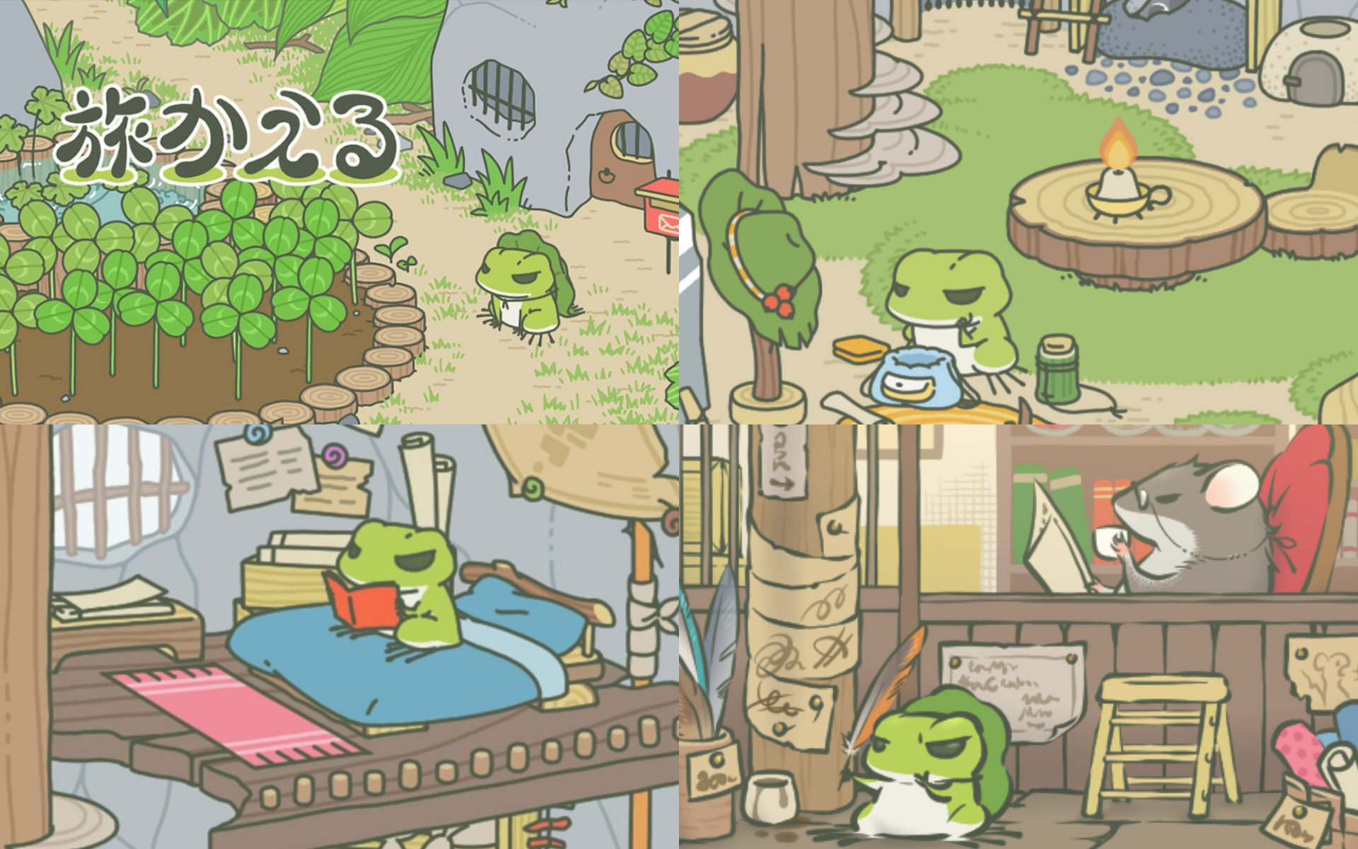 tabi-kaeru tabi-kaeru