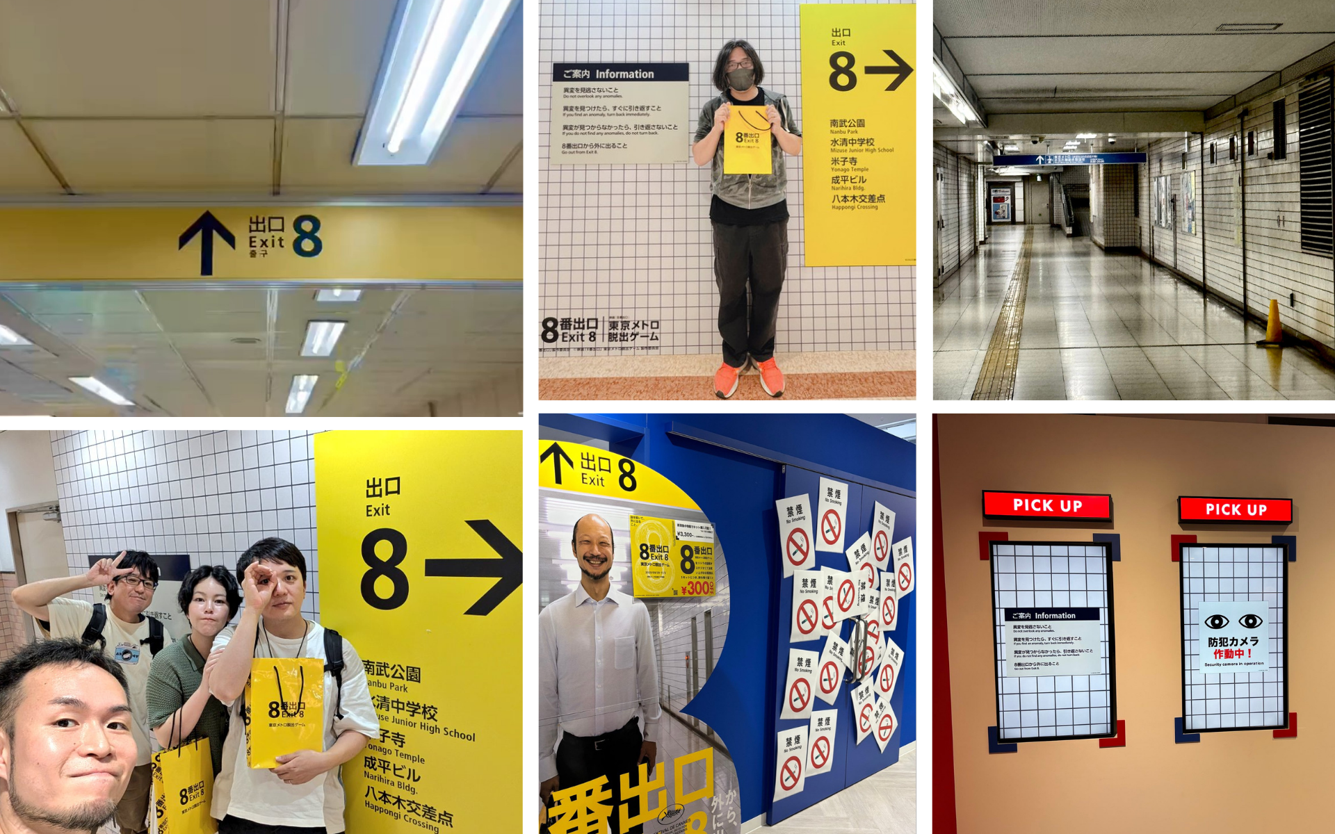 escape-game-exit-8 escape-game-exit-8