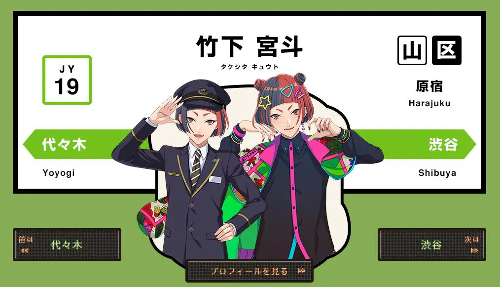 Kyuto Takeshita của Trạm Harajuku, được lồng tiếng bởi Tomohiro Iwasaki. harajuku