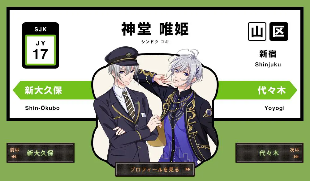 Yuki Shindo của ga Shinjuku, được lồng tiếng bởi Atsushi Tamaru. Shinjuku