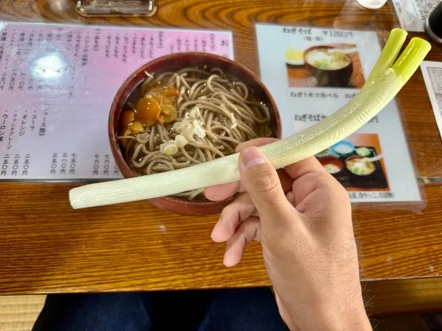 negi negi