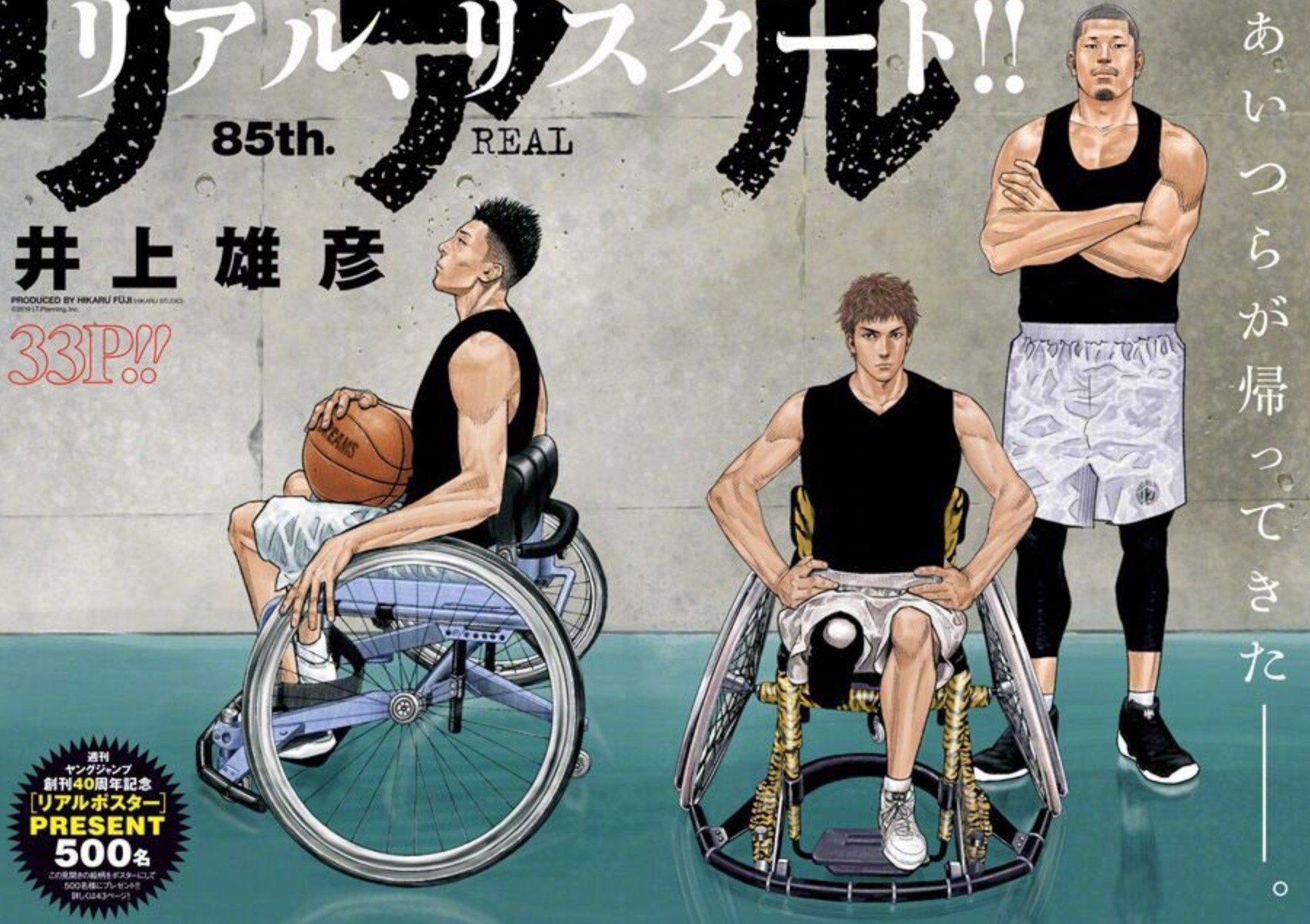 real-inoue-takahiko real-inoue-takahiko