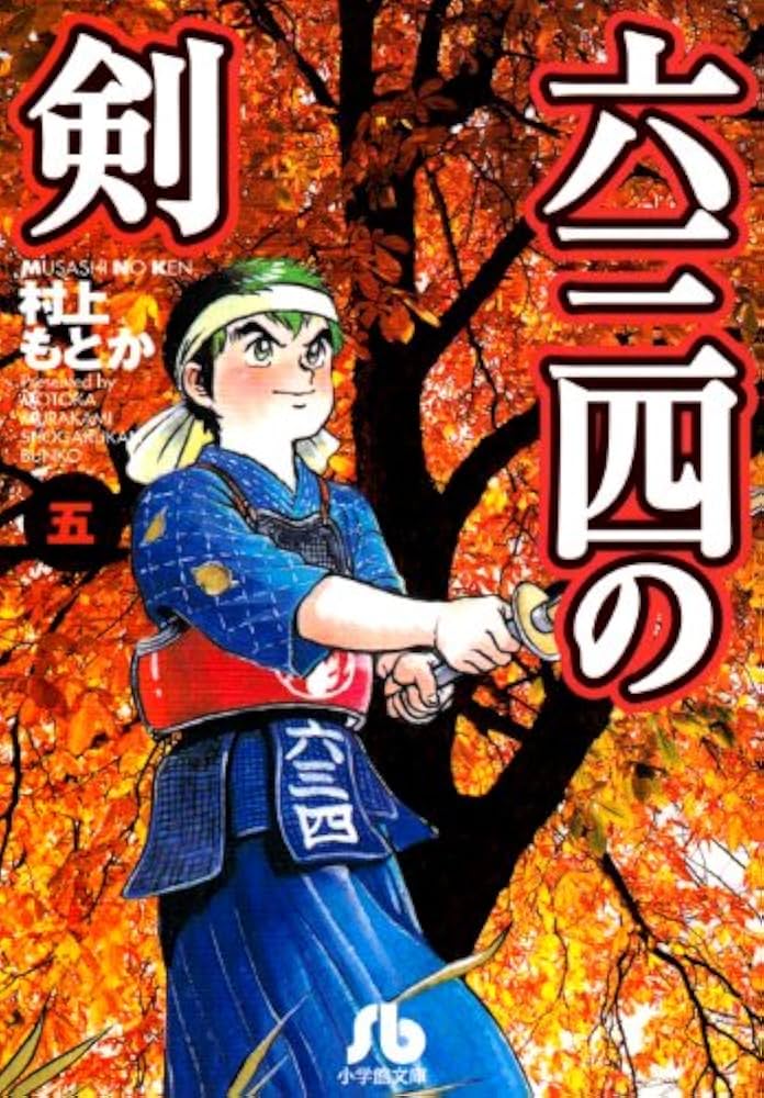 musashi-no-ken musashi-no-ken