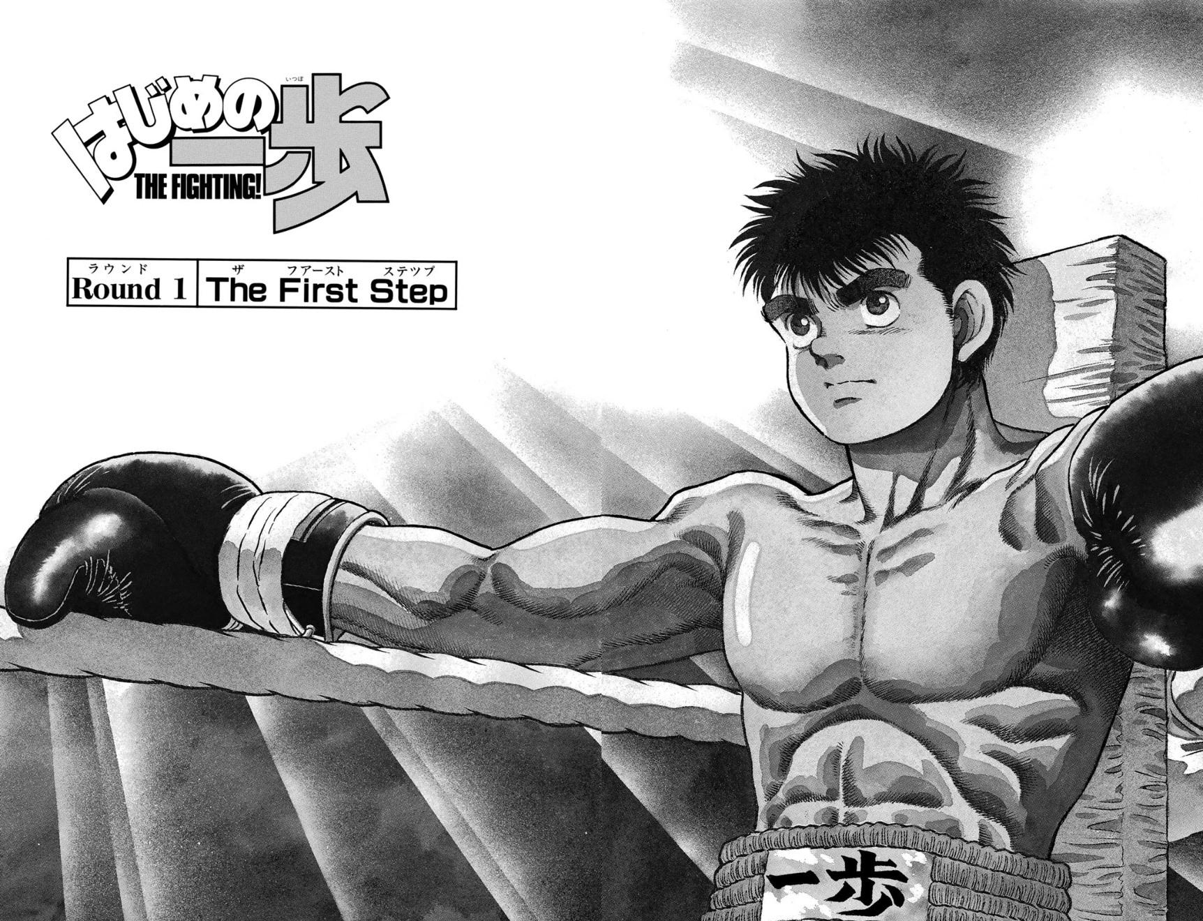 hajime-no-ippo hajime-no-ippo