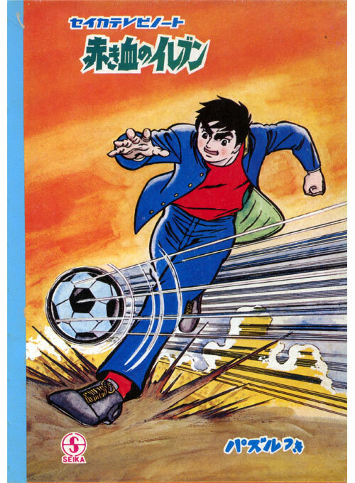 5-anime-bong-da-akakichi-no-eleven 5-anime-bong-da-akakichi-no-eleven
