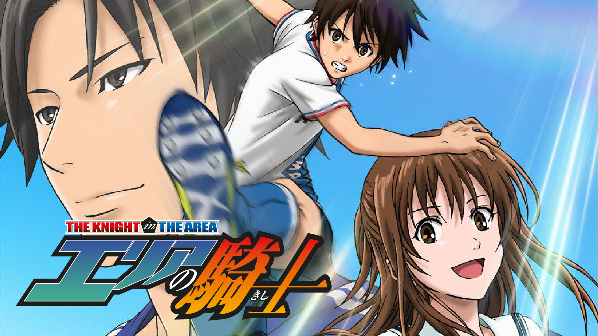 12-anime-bong-da-area-noi-kishi-the-knight-in-the-area-ky-si-trong-vong-cam 12-anime-bong-da-area-noi-kishi-the-knight-in-the-area-ky-si-trong-vong-cam