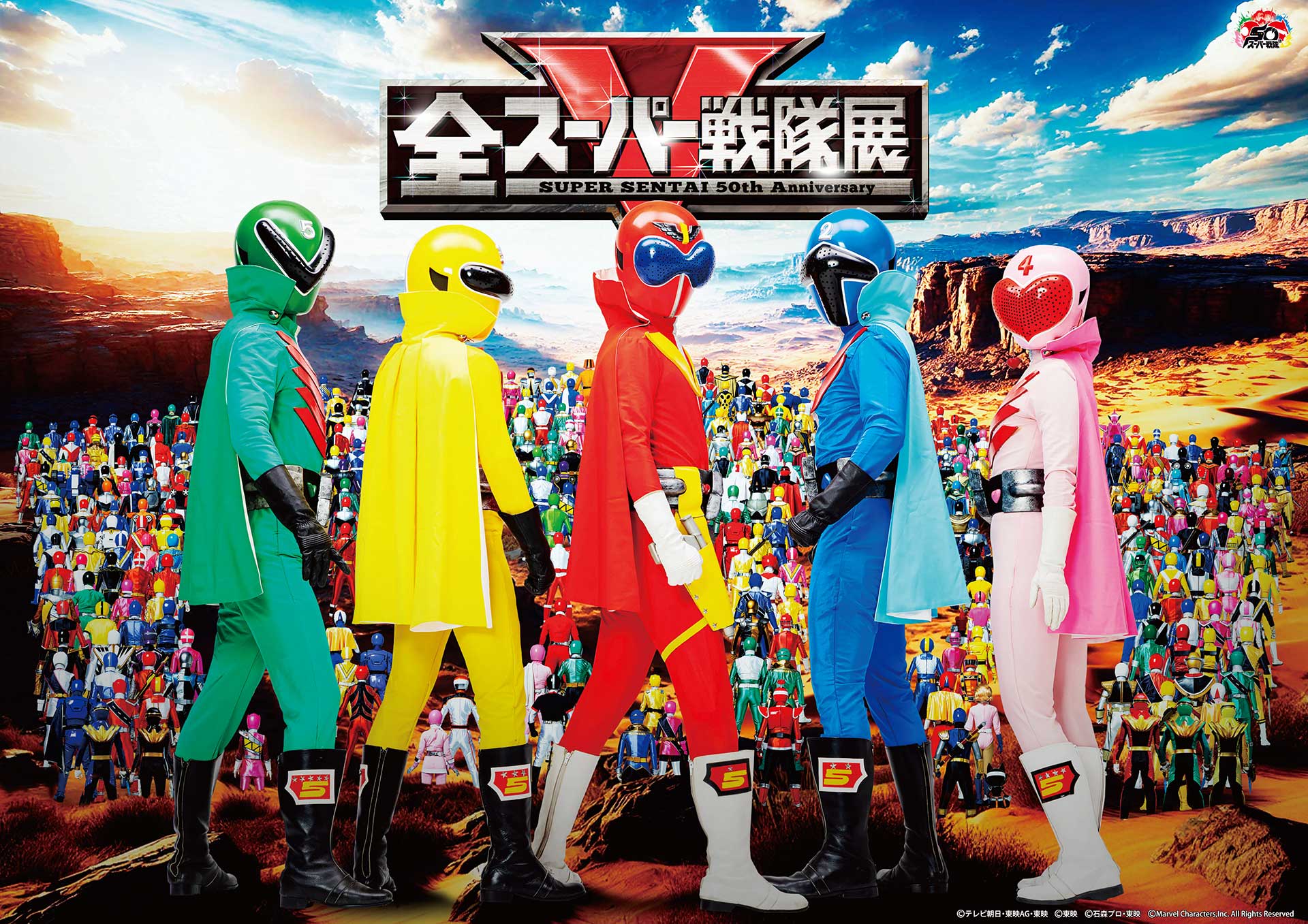 supersentai