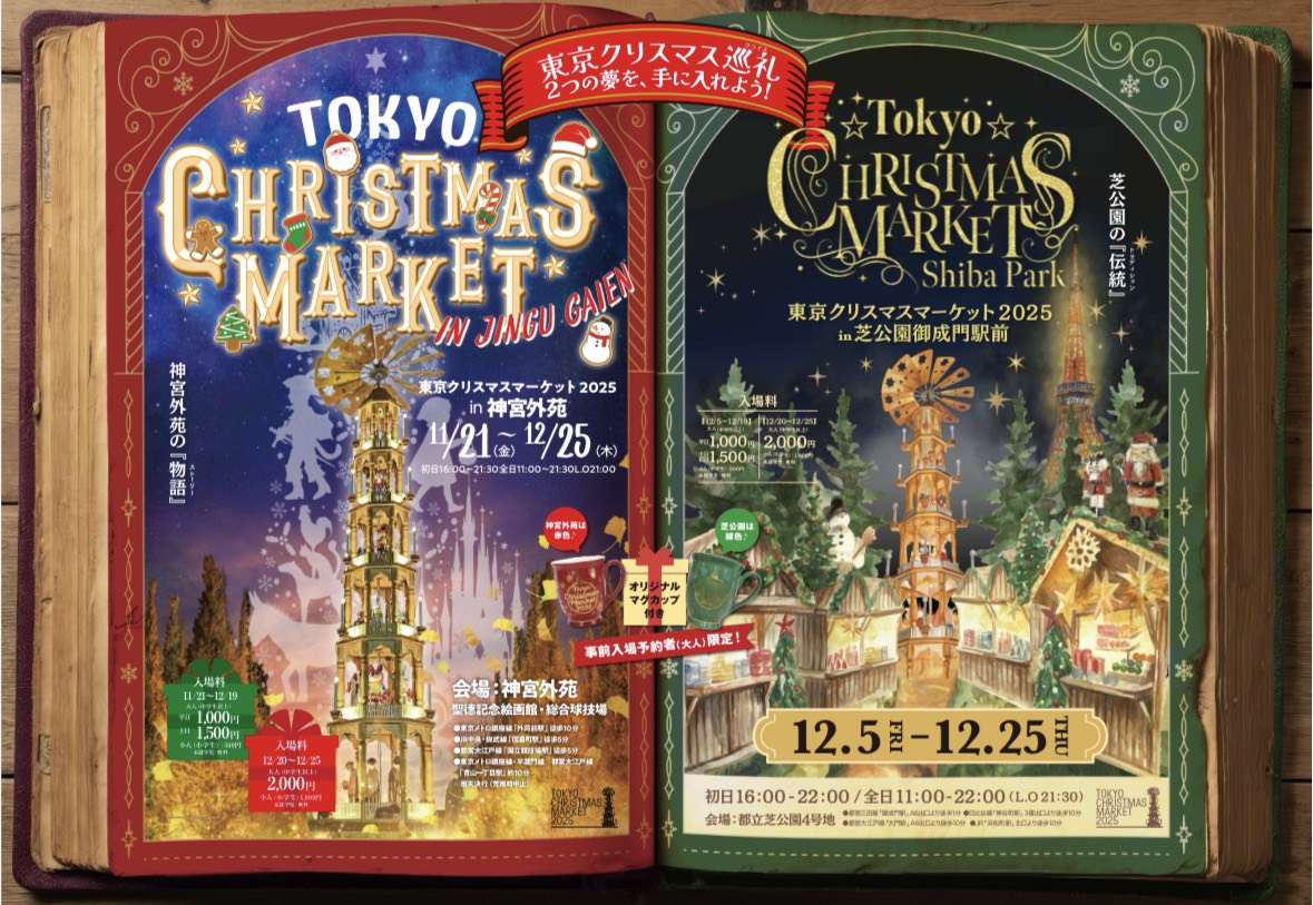 Tokyo-Christmas-Market-2025