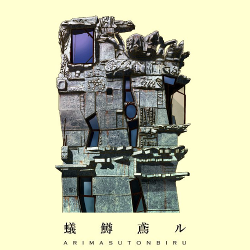 Arimasuton: tòa kiến trúc "nổi loạn" giữa lòng Tokyo