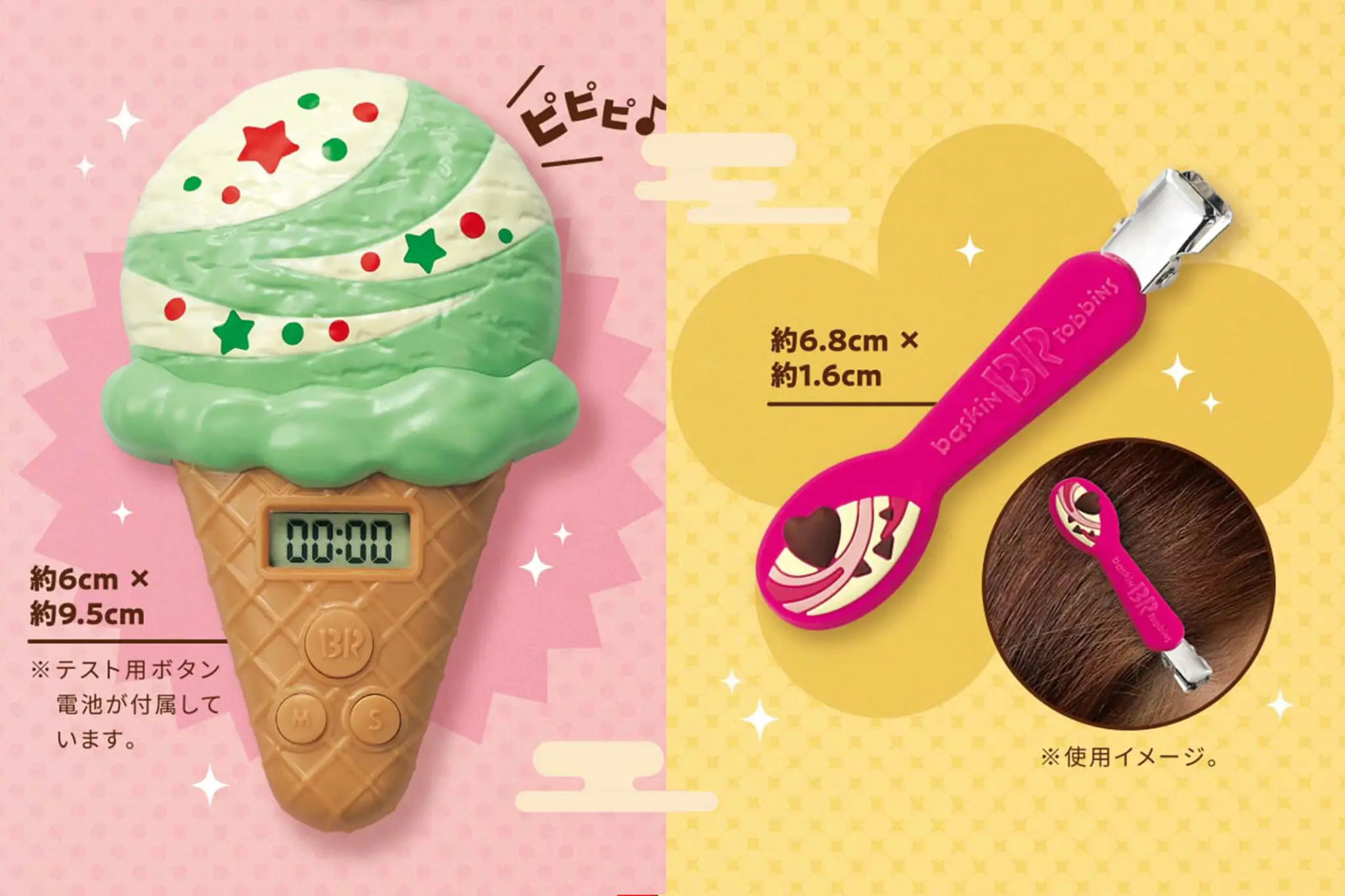 baskin-robbins-fukubukuro