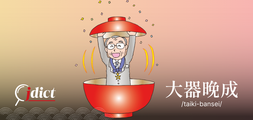 Taiki-bansei: Đóa hoa nở muộn