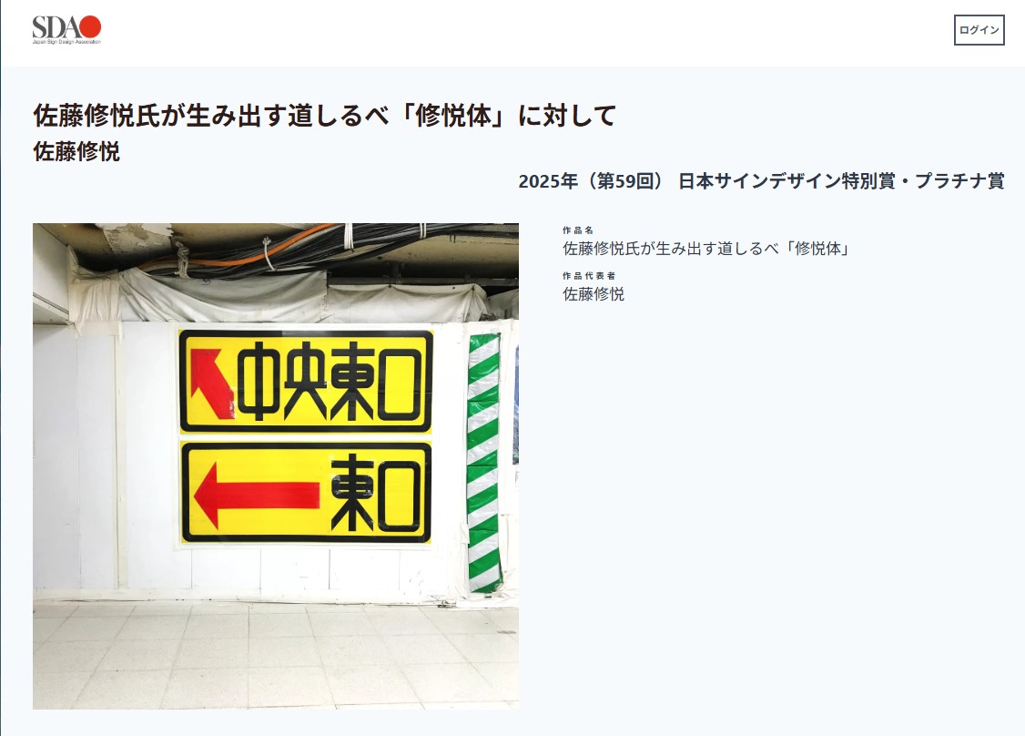 giải-thưởng-của-SDA