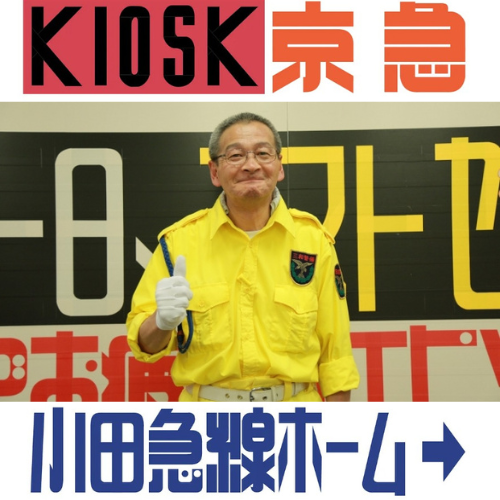 Sato Shuetsu: Người “thợ chữ” tận tụy giữa ga tàu Tokyo