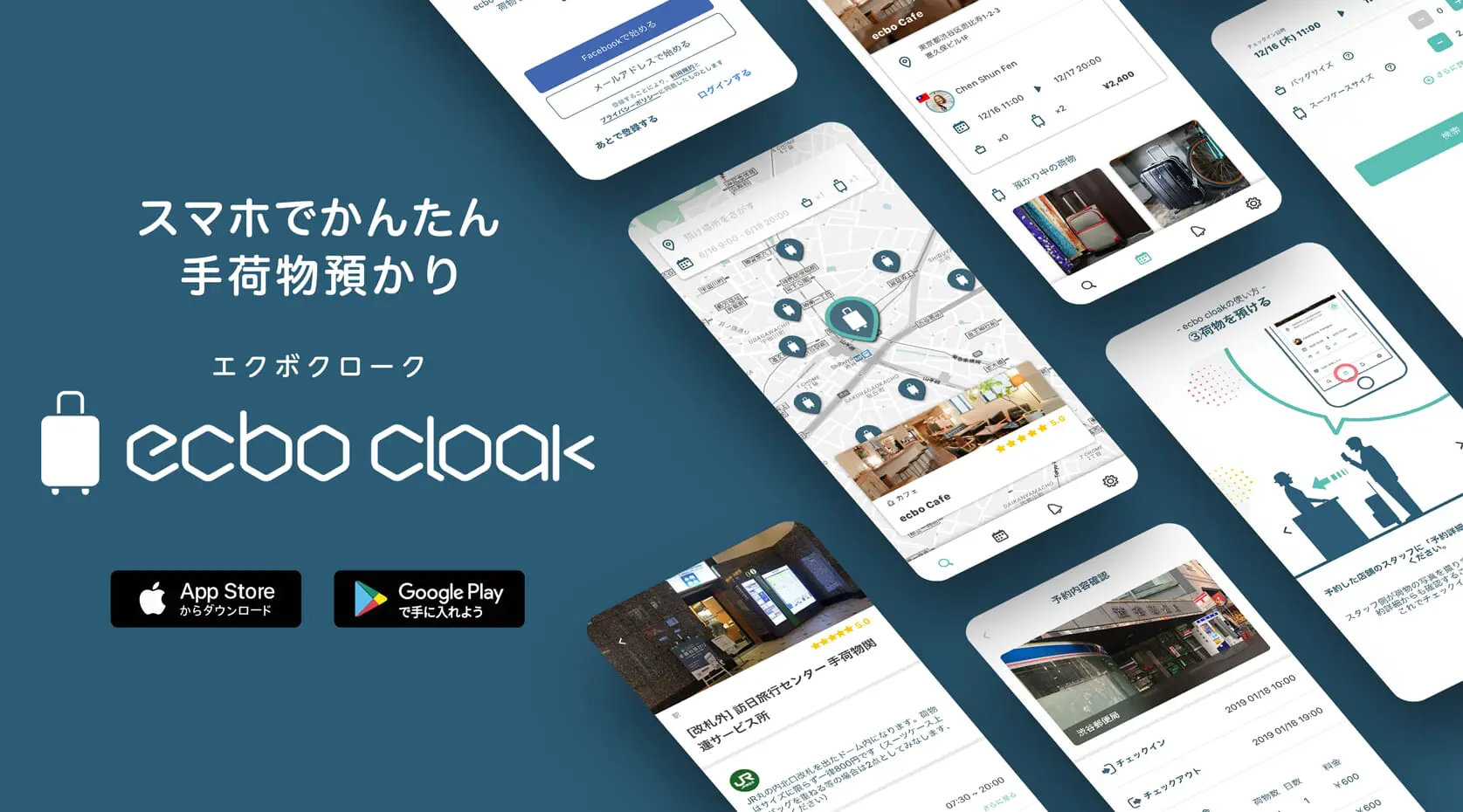 ecbo-cloak
