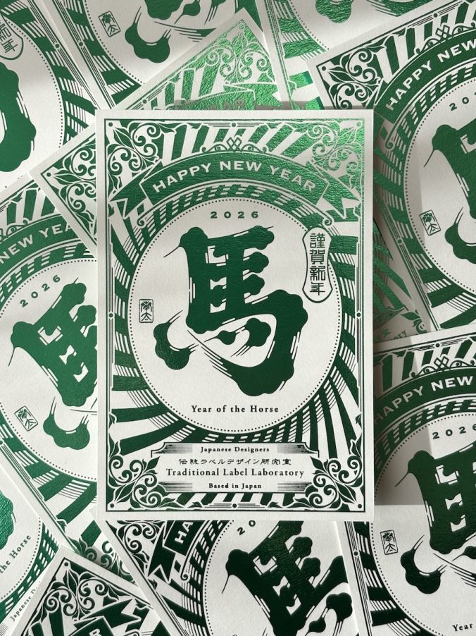 2026-New-Year-Cards-traditional-label-lab-1-676x902