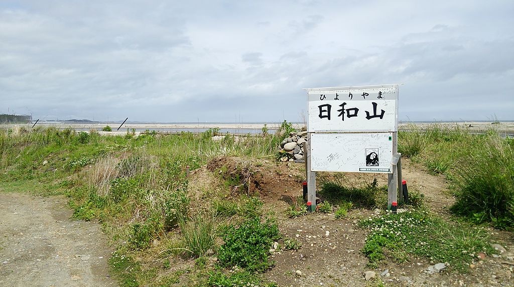 Hiyoriyama sau thảm họa năm 2011