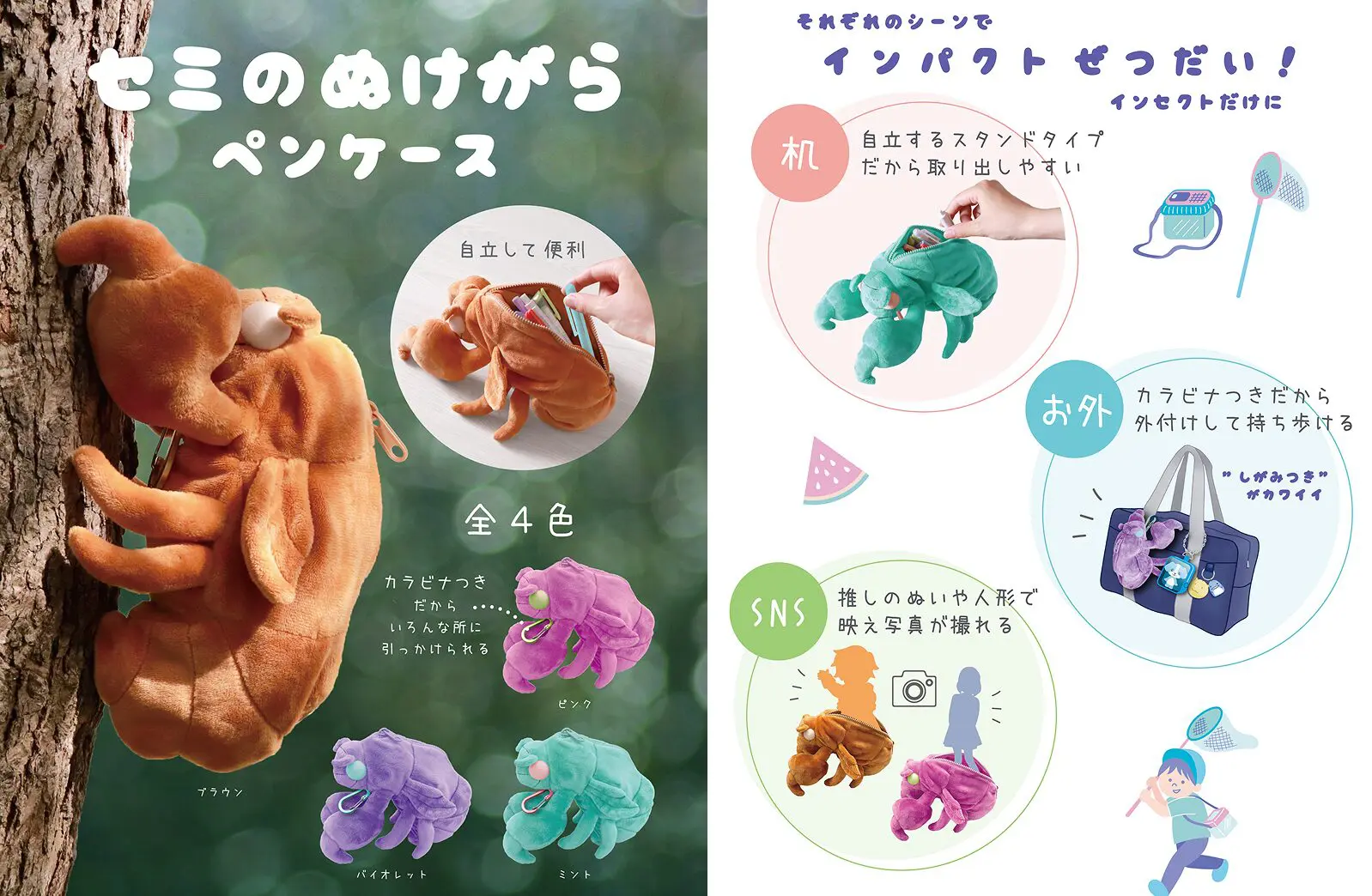 hộp-bút-hình-ve-sầu-sunstar