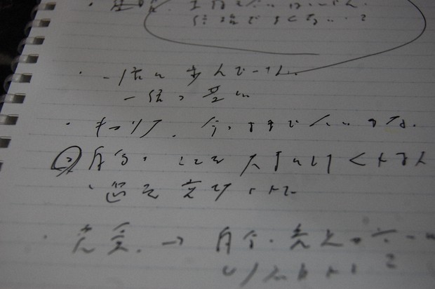 ghi-chú-của-kobayashi