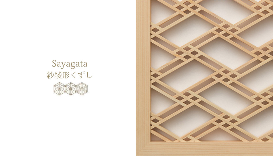 sayagata-kumiko