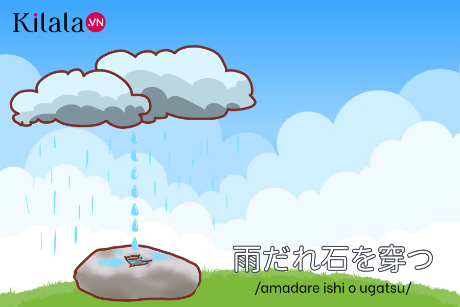 amadare ishi o ugatsu