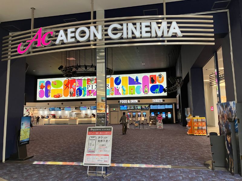 aeon cinema