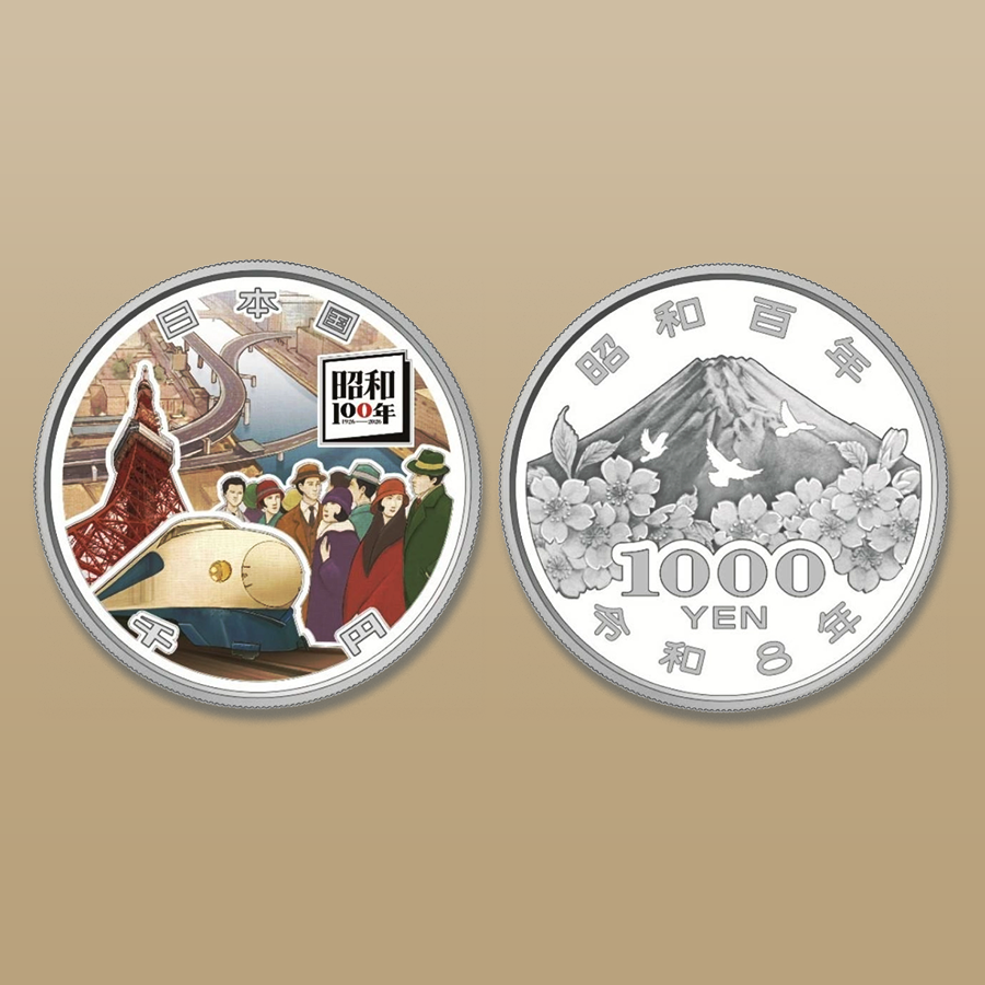 Phát hành tiền xu phiên bản đặc biệt dịp kỷ niệm 100 năm Showa